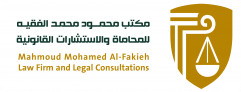 إقامة مستثمر